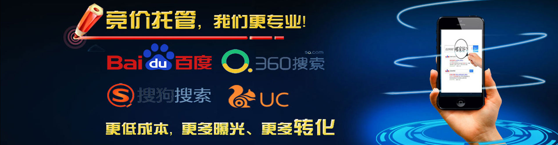 珲春百度推广托管